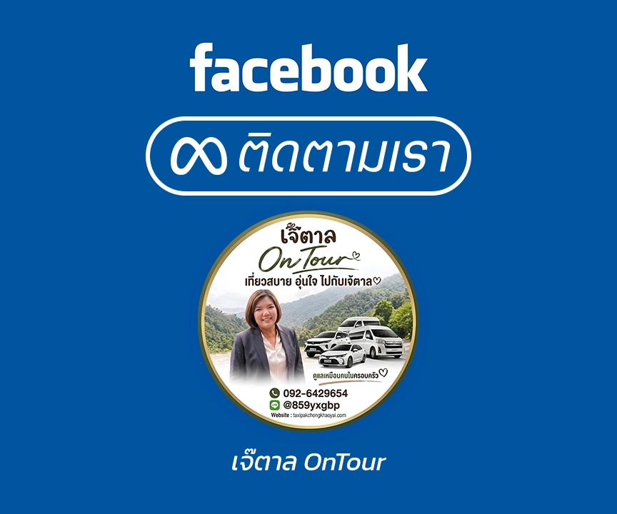 รถเช่า เขาใหญ่
